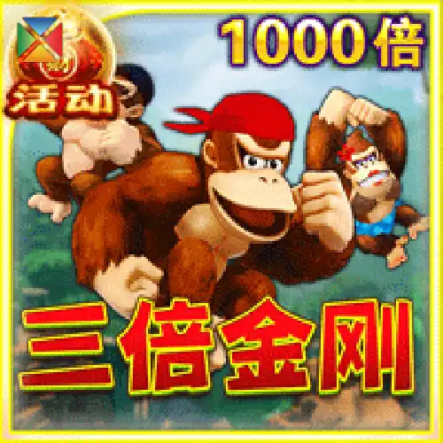 TripleKingKong